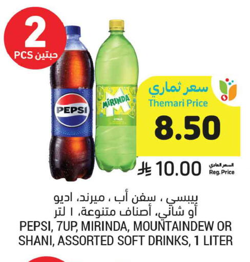 available at أسواق التميمي in مملكة العربية السعودية, السعودية, سعودية - جدة