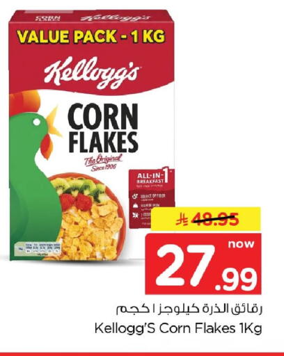 available at Nesto in KSA, Saudi Arabia, Saudi - Dammam