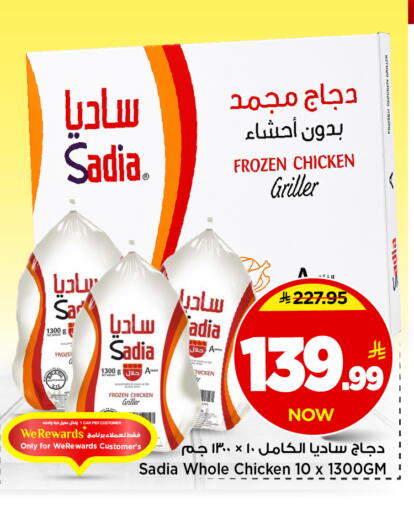 available at Mark & Save in KSA, Saudi Arabia, Saudi - Al Khobar