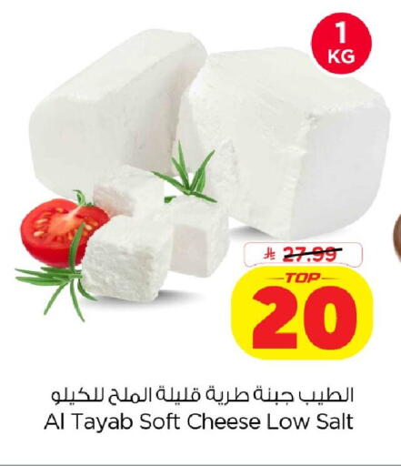available at نستو in مملكة العربية السعودية, السعودية, سعودية - الخبر‎
