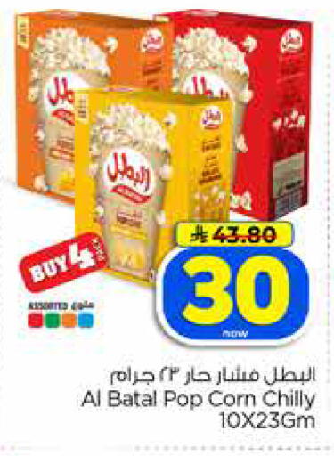 available at Hyper Al Wafa in KSA, Saudi Arabia, Saudi - Jeddah
