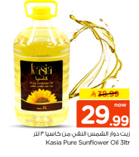 available at نستو in مملكة العربية السعودية, السعودية, سعودية - الخرج