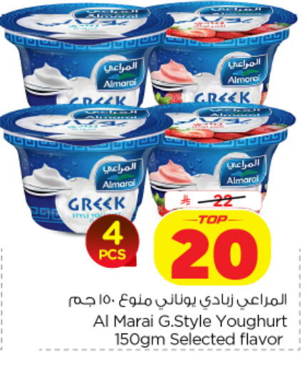 available at Nesto in KSA, Saudi Arabia, Saudi - Al Khobar