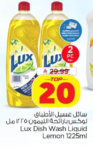 Lemon available at نستو in مملكة العربية السعودية, السعودية, سعودية - الخبر‎