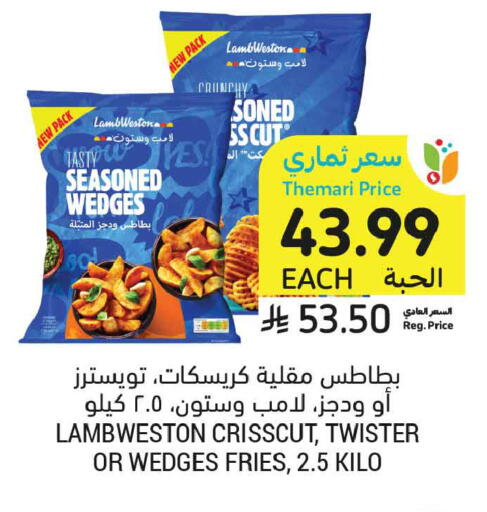 available at أسواق التميمي in مملكة العربية السعودية, السعودية, سعودية - المدينة المنورة