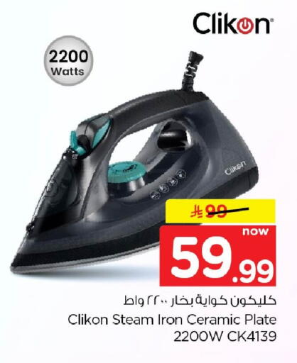 available at نستو in مملكة العربية السعودية, السعودية, سعودية - الخبر‎