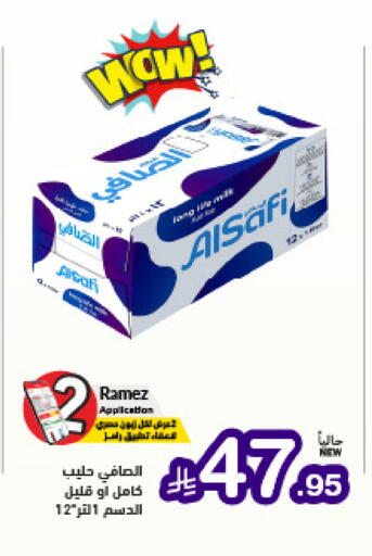 available at أسواق رامز in مملكة العربية السعودية, السعودية, سعودية - تبوك