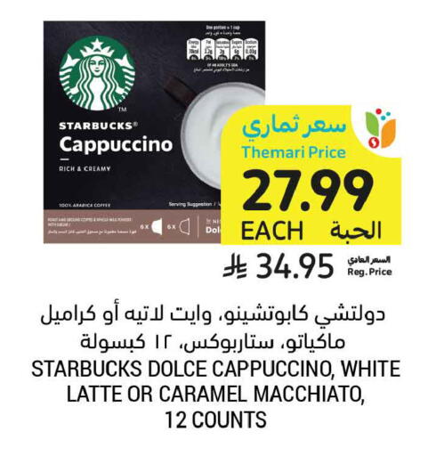available at أسواق التميمي in مملكة العربية السعودية, السعودية, سعودية - المدينة المنورة