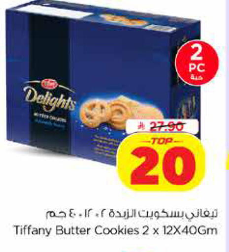 available at Nesto in KSA, Saudi Arabia, Saudi - Dammam