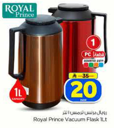 available at Hyper Al Wafa in KSA, Saudi Arabia, Saudi - Dammam