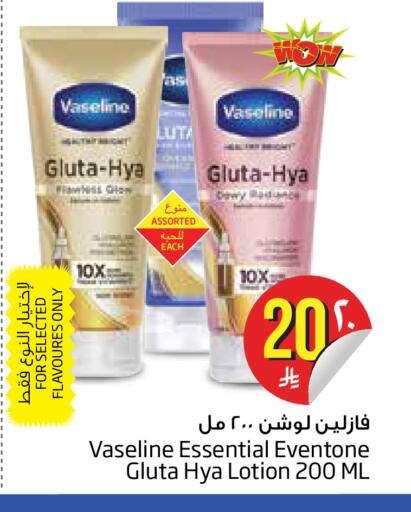 available at Layan Hyper in KSA, Saudi Arabia, Saudi - Dammam