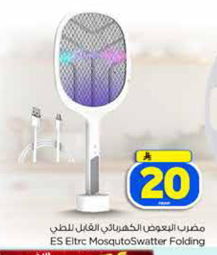 available at Hyper Al Wafa in KSA, Saudi Arabia, Saudi - Jeddah