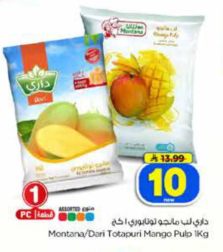 Mango available at Hyper Al Wafa in KSA, Saudi Arabia, Saudi - Dammam