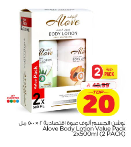 available at Nesto in KSA, Saudi Arabia, Saudi - Al Khobar