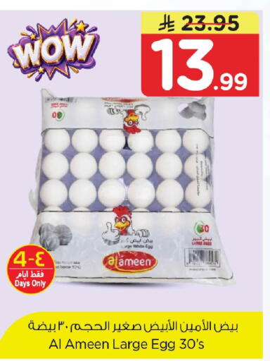 available at Nesto in KSA, Saudi Arabia, Saudi - Dammam