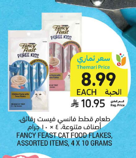 available at Tamimi Market in KSA, Saudi Arabia, Saudi - Medina