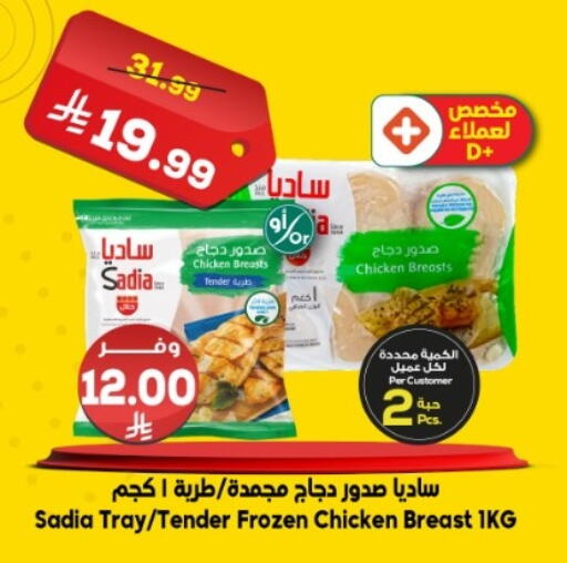 available at الدكان in مملكة العربية السعودية, السعودية, سعودية - جدة