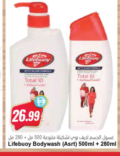 available at Almaya Supermarkets in UAE - Ras al Khaimah