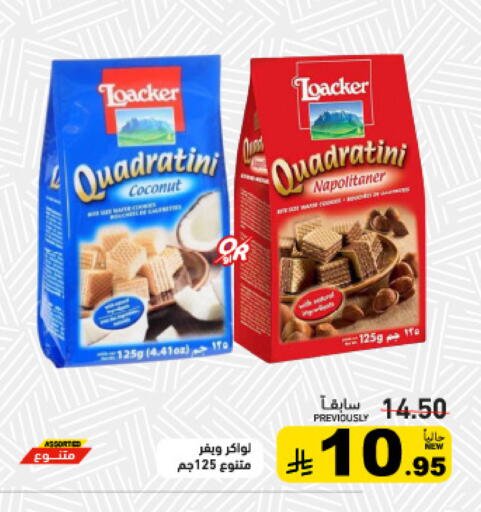 available at أسواق رامز in مملكة العربية السعودية, السعودية, سعودية - تبوك