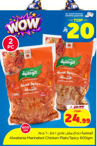 available at نستو in مملكة العربية السعودية, السعودية, سعودية - الخرج