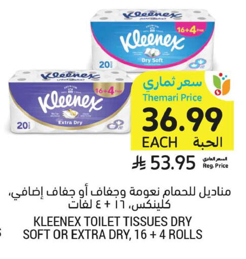 available at أسواق التميمي in مملكة العربية السعودية, السعودية, سعودية - جدة