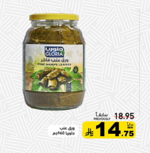 available at أسواق رامز in مملكة العربية السعودية, السعودية, سعودية - تبوك