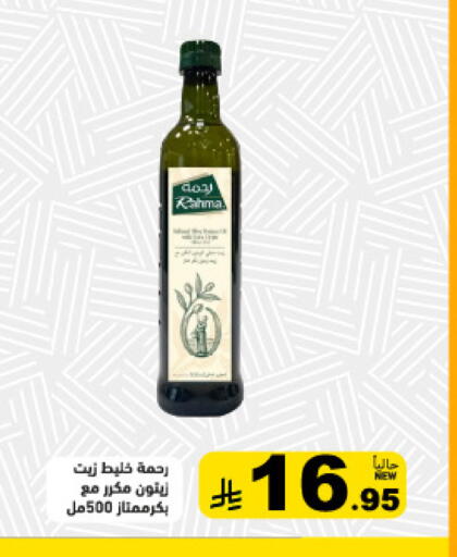 available at أسواق رامز in مملكة العربية السعودية, السعودية, سعودية - تبوك