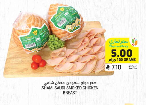 available at Tamimi Market in KSA, Saudi Arabia, Saudi - Al Khobar