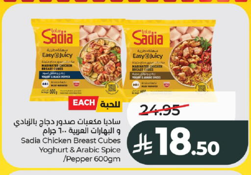 Pepper available at لولو هايبرماركت in مملكة العربية السعودية, السعودية, سعودية - الخرج
