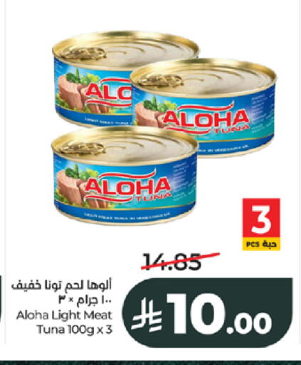 available at LULU Hypermarket in KSA, Saudi Arabia, Saudi - Jeddah