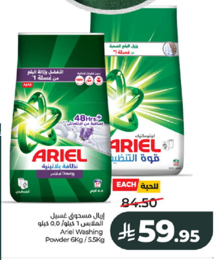 available at LULU Hypermarket in KSA, Saudi Arabia, Saudi - Jeddah