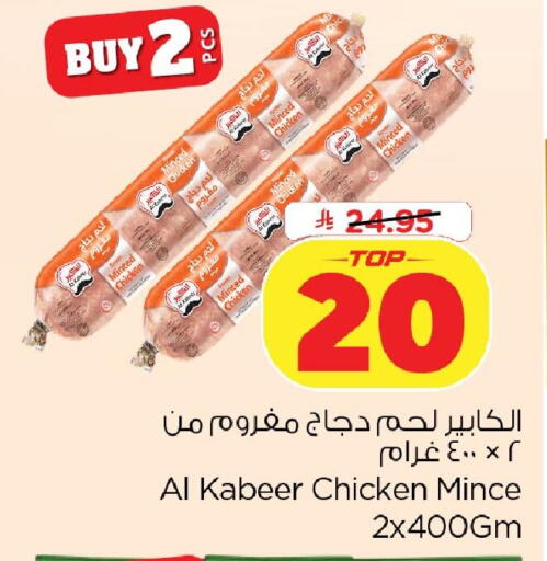 available at نستو in مملكة العربية السعودية, السعودية, سعودية - الخبر‎