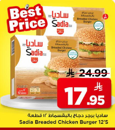 available at مارك & سيف in مملكة العربية السعودية, السعودية, سعودية - الخبر‎