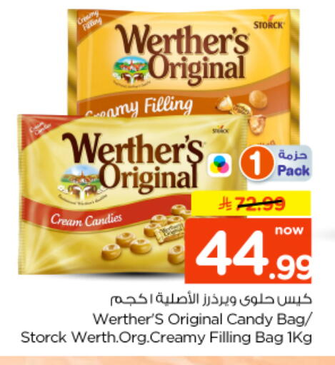available at نستو in مملكة العربية السعودية, السعودية, سعودية - الخبر‎