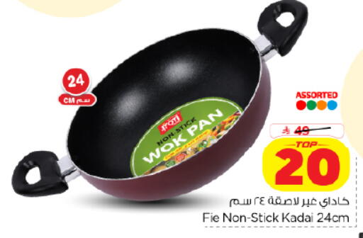 available at Nesto in KSA, Saudi Arabia, Saudi - Al Khobar