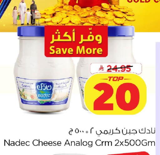 available at نستو in مملكة العربية السعودية, السعودية, سعودية - الخبر‎