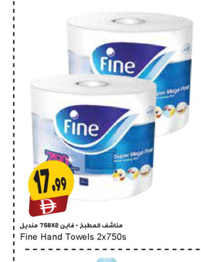 available at Almaya Supermarkets in UAE - Dubai
