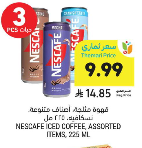 available at أسواق التميمي in مملكة العربية السعودية, السعودية, سعودية - بريدة