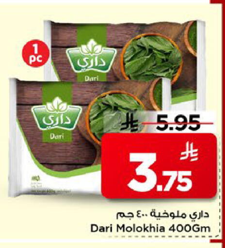 available at مارك & سيف in مملكة العربية السعودية, السعودية, سعودية - الخبر‎