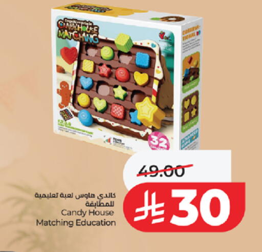 available at لولو هايبرماركت in مملكة العربية السعودية, السعودية, سعودية - جدة