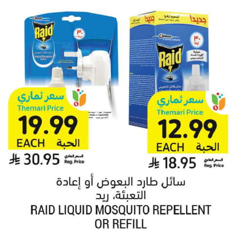 available at أسواق التميمي in مملكة العربية السعودية, السعودية, سعودية - المدينة المنورة