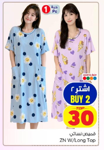 available at نستو in مملكة العربية السعودية, السعودية, سعودية - الخبر‎