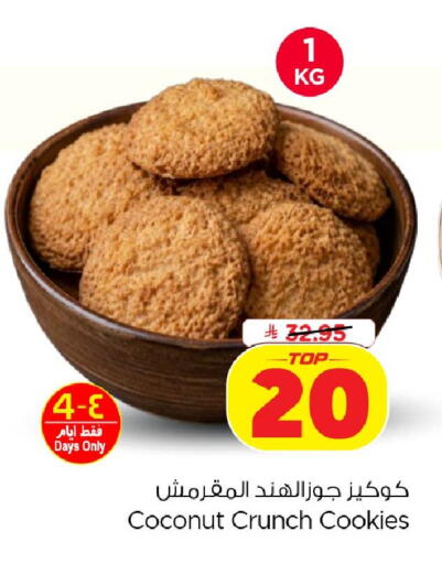 Coconut available at نستو in مملكة العربية السعودية, السعودية, سعودية - الخبر‎
