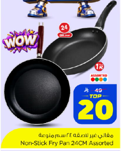 available at Nesto in KSA, Saudi Arabia, Saudi - Al Khobar
