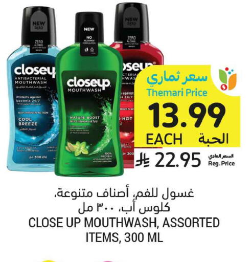 available at أسواق التميمي in مملكة العربية السعودية, السعودية, سعودية - المدينة المنورة