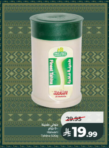 available at لولو هايبرماركت in مملكة العربية السعودية, السعودية, سعودية - جدة