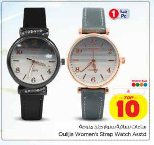 available at هايبر الوفاء in مملكة العربية السعودية, السعودية, سعودية - جدة