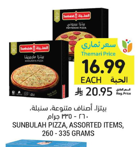 available at أسواق التميمي in مملكة العربية السعودية, السعودية, سعودية - المدينة المنورة