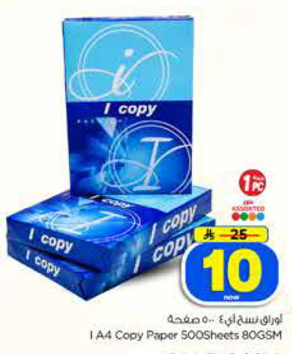 available at Hyper Al Wafa in KSA, Saudi Arabia, Saudi - Dammam