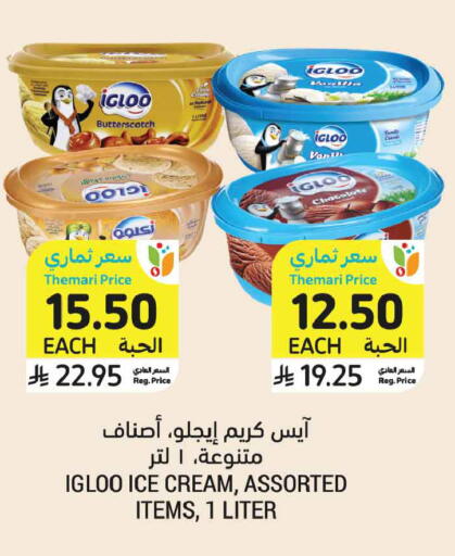 available at Tamimi Market in KSA, Saudi Arabia, Saudi - Al Khobar